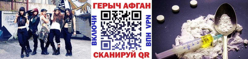 Героин Heroin  Арск 