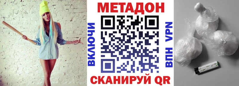 МЕТАДОН мёд купить наркоту Арск
