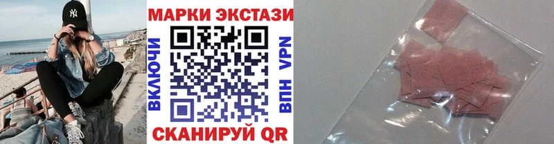 как найти закладки Арск Марки 25I-NBOMe 1,8мг